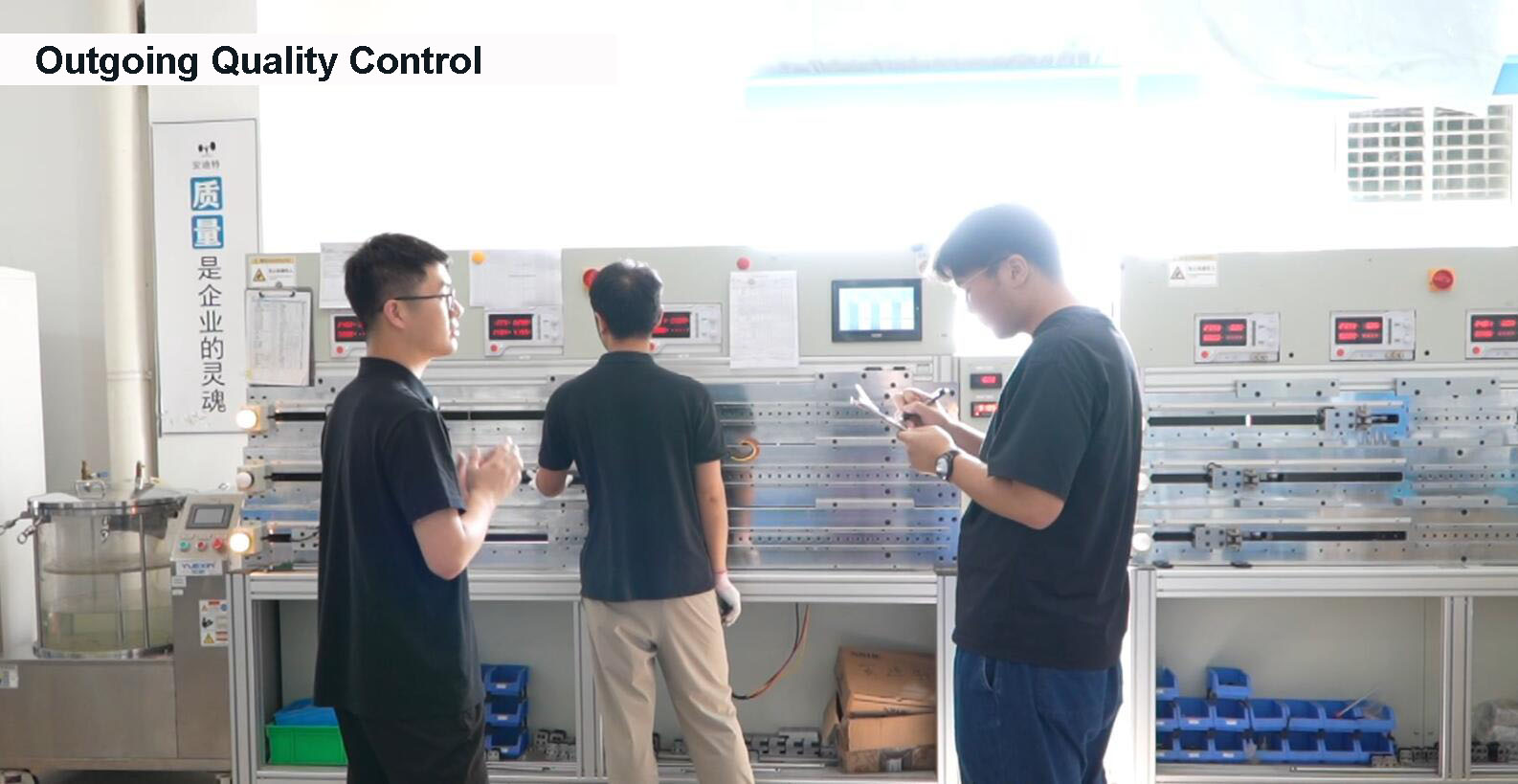 OQC — Outgoing Quality Control